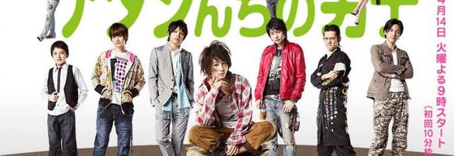 Atashinchi No Danshi (J drama)