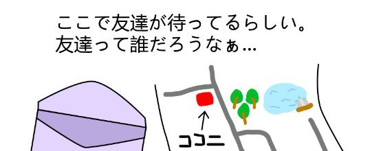 Inuneko-Chan - Scratch - Rescue of dog and cat soluce