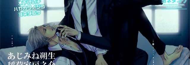 Kou Yoneda revient en force début 2013
