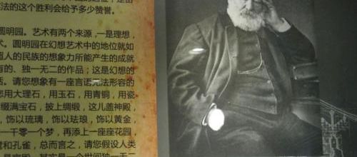 Le palais d'été yuan ming yuan (1)