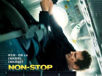 BOX OFFICE CHINE DU 15 SEPTEMBRE 2014 AU 21 SEPTEMBRE 2014