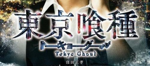 Tôkyô gûru / Tokyo Ghoul (2017) - A fascinating universe - 7/10 (17/04/18)