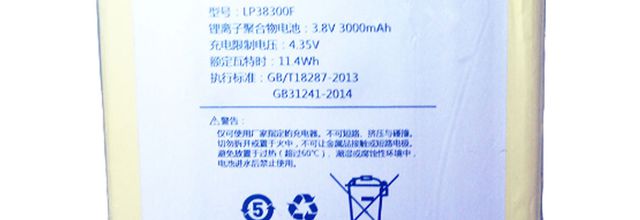 Batteria per Hisense E76 - LP38300F (3000mAh/11.4WH) batteria di ricambio