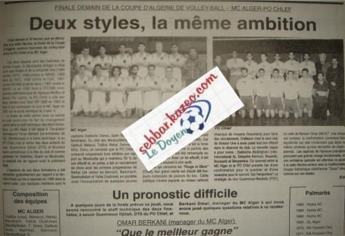 1995 MCA Vainqueur de la Coupe d'Algérie