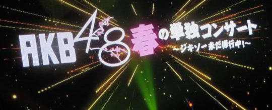 Résultat : AKB48 Team Shuffle 2015