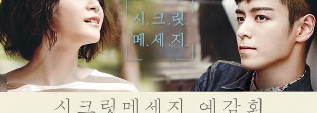 The Secret Message (K & J Web Drama)