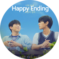 Happy Ending