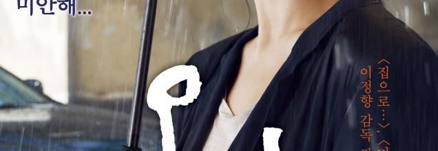 A Reason to Live (film coréen)