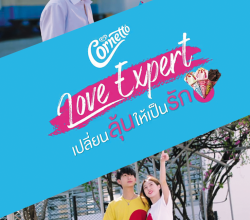 Cornetto Love Expert - Episode 1 (OffGun)