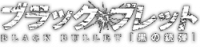 Liste des épisodes de Black Bullet