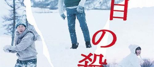 Sandome no satsujin / The Third Murder (2017) - Slow-paced courtroom drama with depth - 6/10 (25/07/18)